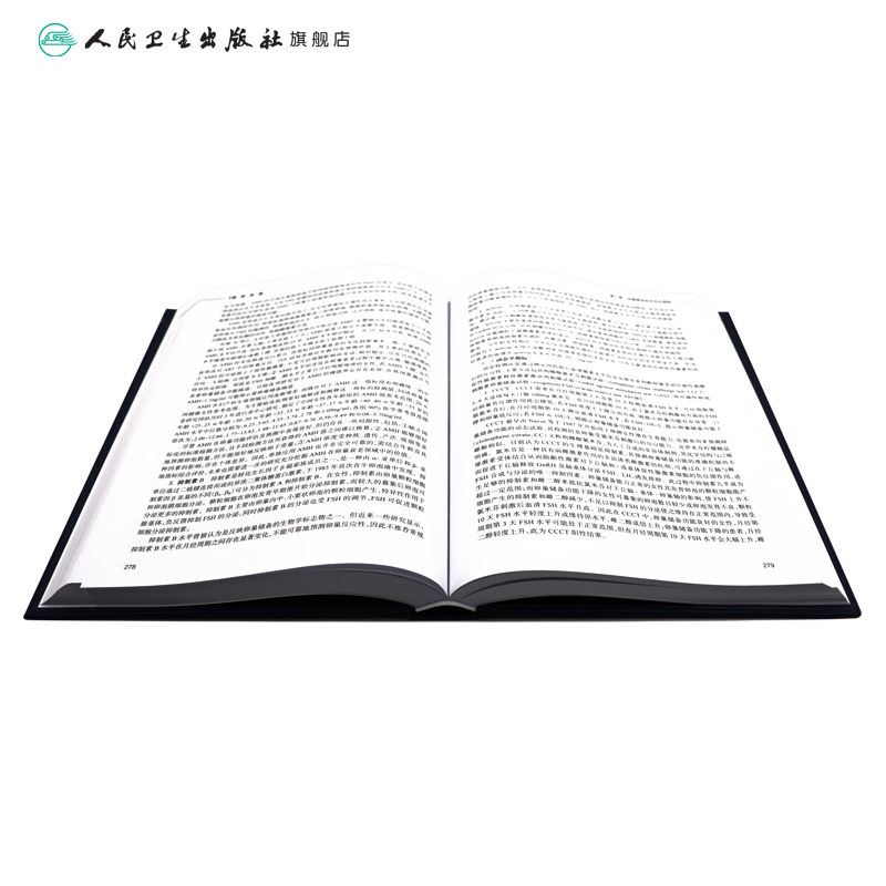 卵巢衰老 王世宣主编妇产科生殖高龄生育产妇卵巢保养卵巢功能早衰调理卵巢囊肿保健内分泌雌性激素女性失调闭经人民卫生出版社