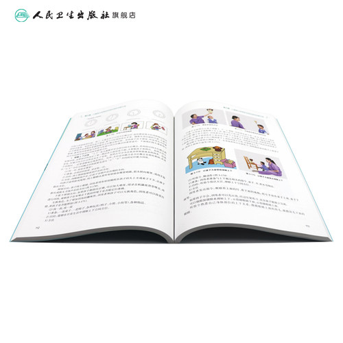儿童认知发育早期干预图解 肖政辉 胡继红 儿童认知功能障碍智力发育早期干预康复训练同步视频 人民卫生出版社9787117331463 - 图3