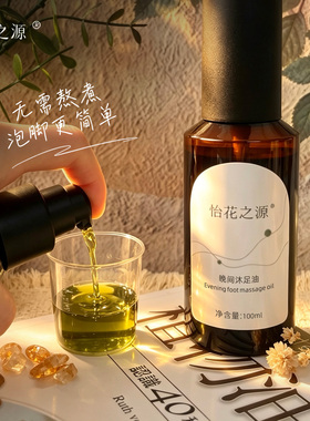 10%精油占比植物油乳化泡脚油可稀释做按摩油生姜肉桂