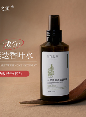 怡花之源马迷纯露新蒸馏头道饱和