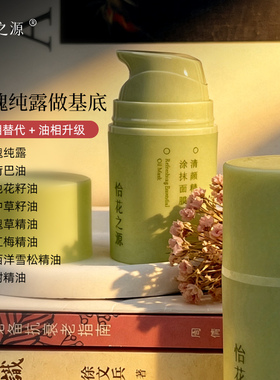 油肌控油温和舒缓面膜