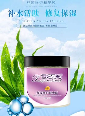 雪妍至美广州补水保湿修复