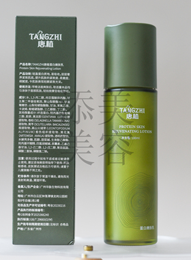 酵母葡聚糖精华水深彻补水保湿