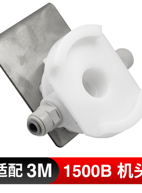 3M净水器1500B机头滤头整套适配DWS1500B滤头净水器配件
