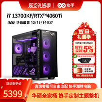 (i7 SUSTech Family Bucket) i7 i7 3060Ti 3060Ti 4060Ti 4060Ti Cooling Desktop Computer Host Games High Worthy Live Designers Assembled DIY Compatible 407