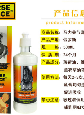 包邮俄罗斯黄马油腰间盘关节炎膏