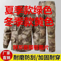 E07V Style Camouflay Suit Mens Desert Winter Style Militia Ruins Camouflay Thicken Wear-and-wear Lawless Work clothes