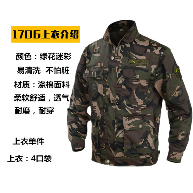 工作服春秋劳保服工装工地汽修军训男士小脚裤迷彩服套装加厚耐磨