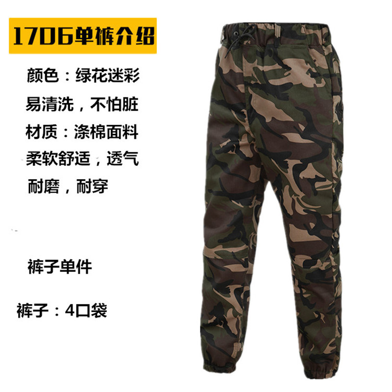 工作服春秋劳保服工装工地汽修军训男士小脚裤迷彩服套装加厚耐磨