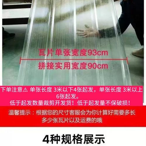 国标加厚透明瓦FRP玻璃钢采光瓦雨棚板彩钢瓦阳光板阳光房包邮 - 图0