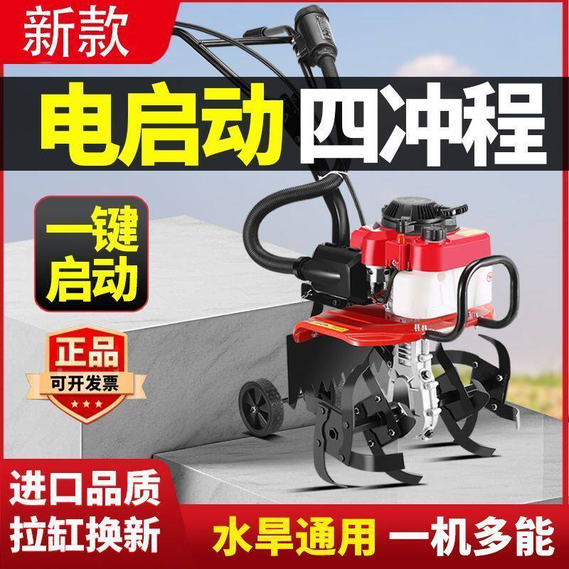 2026新款微耕机小型汽油家用四冲程松土水田锄草开沟机翻地开荒旋,淘宝优惠券,粉丝福利购,淘宝优惠卷