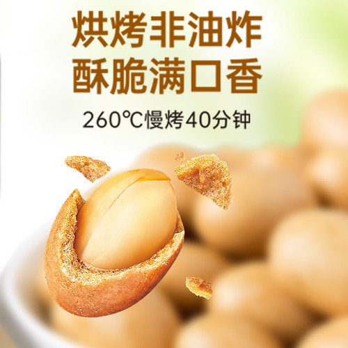 如水鱼皮花生豆505g罐鱼皮豆零食小吃怀旧经典办公室追剧家庭 - 图1