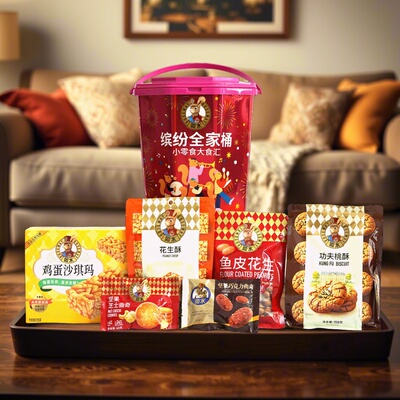 如水缤纷全家桶826g坚果曲奇零食