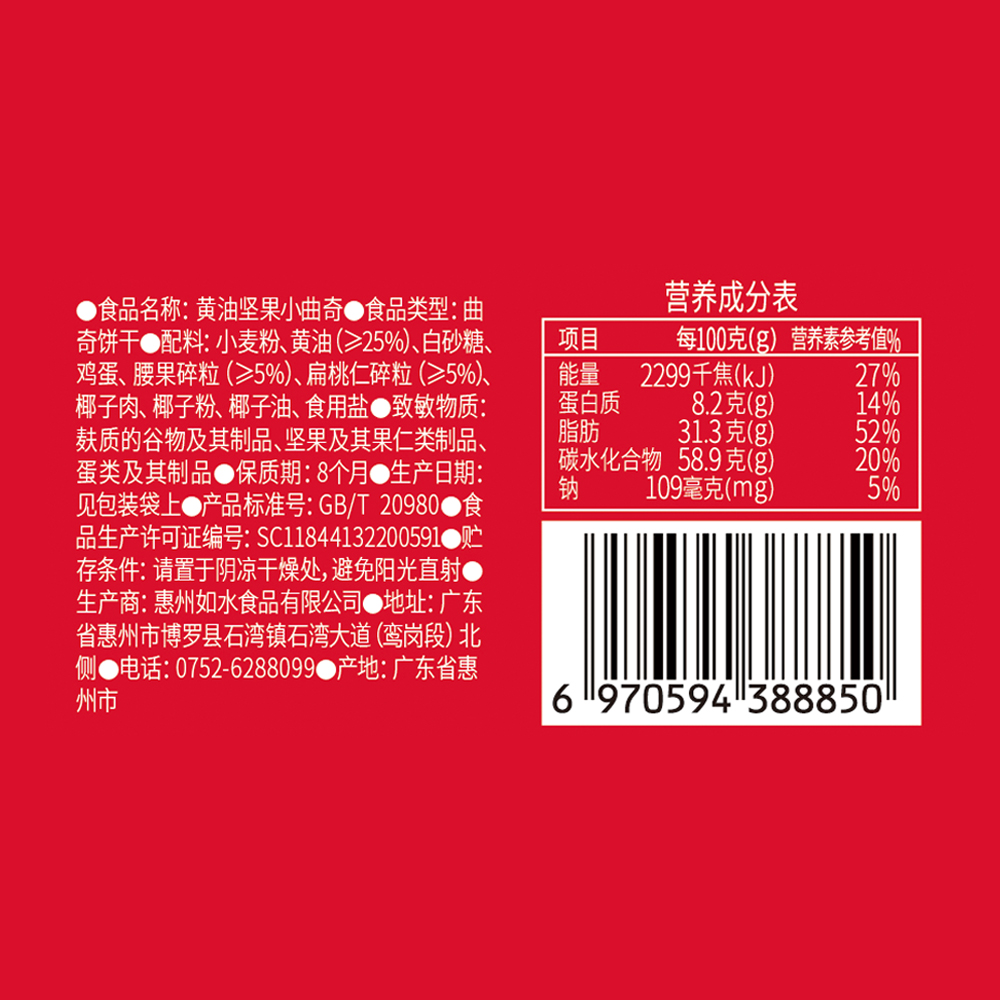 如水黄油坚果曲奇40g×12袋装坚果曲奇饼干好吃休闲食品袋装零食