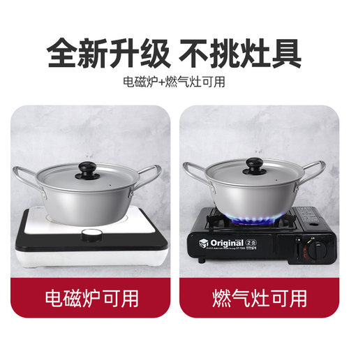 韩国泡面锅小煮锅家用煮面锅韩式黄铝锅网红拉面锅汤锅方便面锅 - 图2