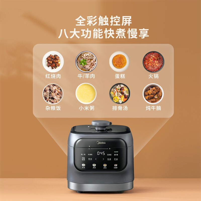 美的电小型家用迷你3l智能压力锅 中营电器电压力锅