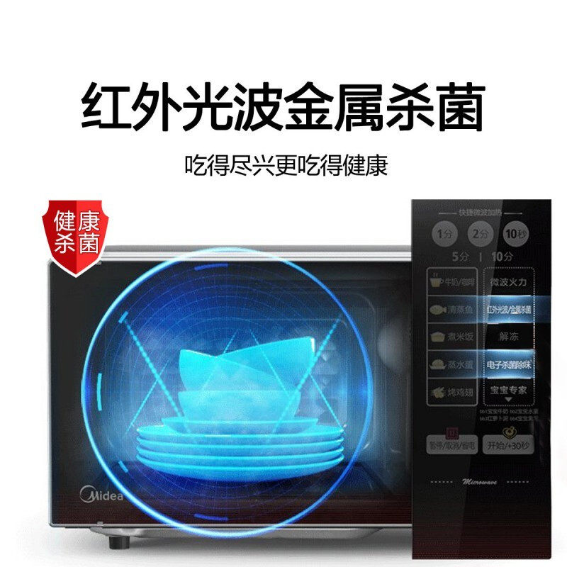 美的家用智能光波炉微蒸烤微波炉 中营电器微波炉