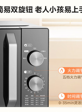 美的微波炉家用变频23L黄金容量易洁内胆均匀加热5档火力M23K2