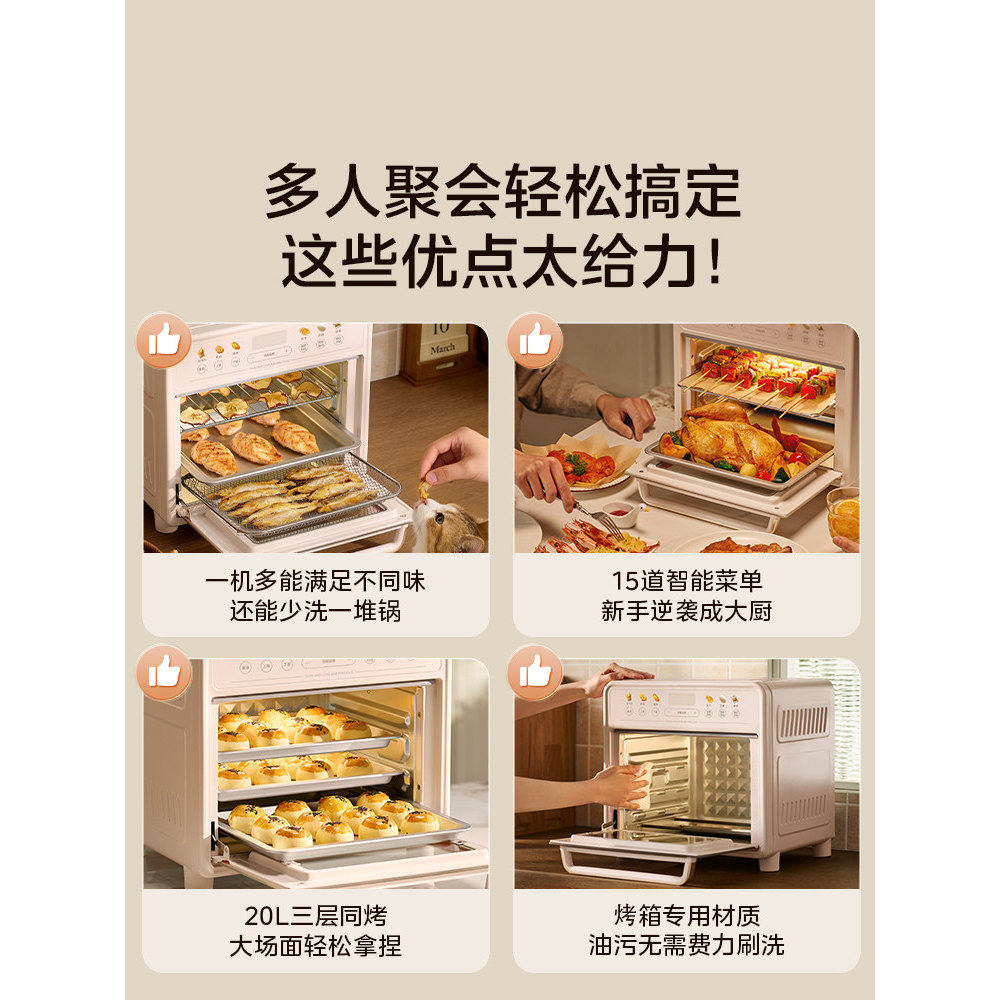 美的P20电烤箱家用20升小型空气炸锅烤炸一体机2026年新款正品