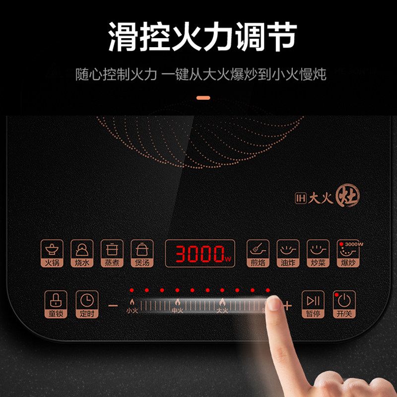 midea /美的ih3002家用智能电磁炉 中营电器电磁炉/陶炉