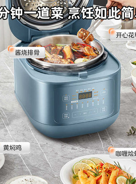 美的C6147电压力锅家用6L多功能0涂层内胆煲汤炖肉智能预约高压锅