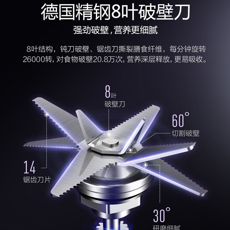  中营电器破壁机