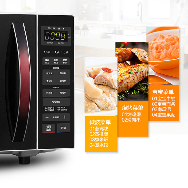midea /美的m1-235e家用微波炉 中营电器微波炉