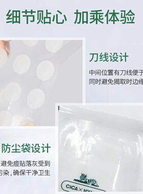 祛痘韩国痘贴积雪草老虎净痘痘贴