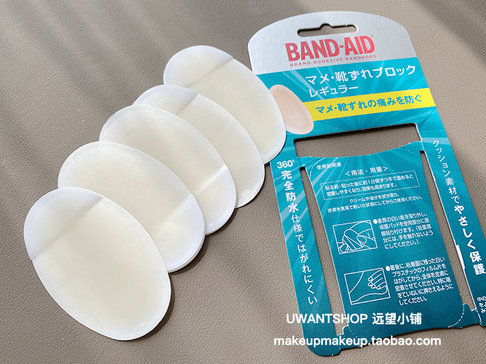 2周到日本邦迪 band-aid硅胶创口贴高跟鞋保护脚后跟贴防磨脚破皮 - 图1