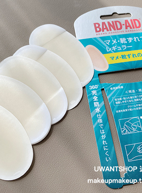 現貨 日本邦迪 band-aid硅胶创口贴高跟鞋保护脚后跟贴防磨脚破皮