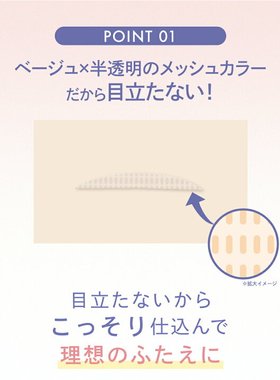 肤色双眼皮贴现货日本