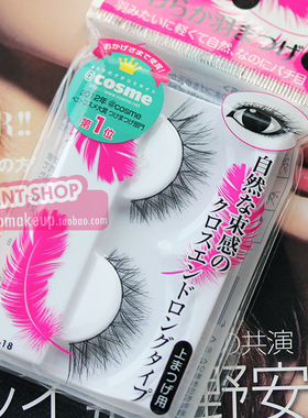 cosme日本自然交叉假睫毛