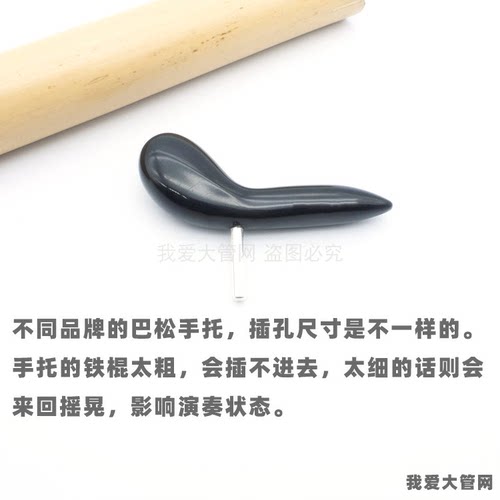 我爱大管网 手托黑色 多尺寸可选 大管巴松管乐器 全店满120包邮 - 图0
