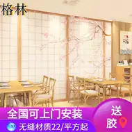 和风壁纸樱花 新人首单立减十元 21年7月 淘宝海外