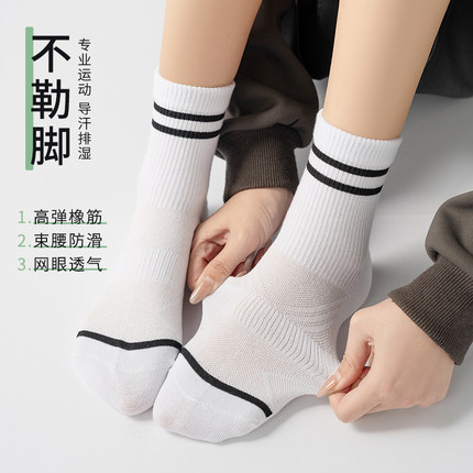 袜子运动款男女商务吸汗透气跑步中筒休闲秋季跑步健身舒适袜