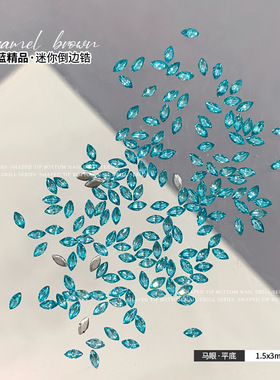 5A湖蓝色爆闪精品锆石