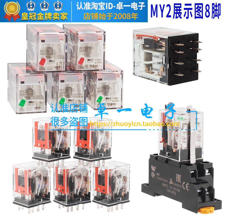 正品OMRON欧姆龙中间继电器MY2N-J-GS-MY4N-GS MY2NJ DC24V一220V - 图0