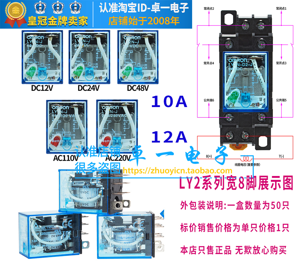 正品进口欧姆龙LY2N-J继电器LY4N一D2 LY2NJ LY4NJ 24V 110V 220V-图0