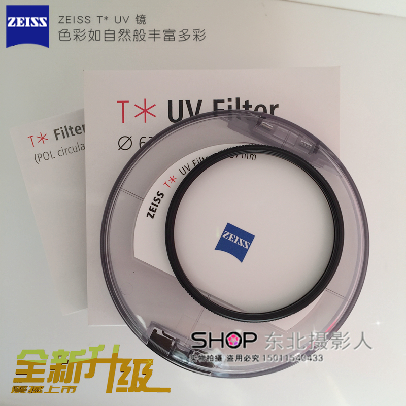 Zeiss/蔡司UV镜片49mm55mm58mm62mm67mm72mm77mm82mm95UV镜保护镜 - 图0