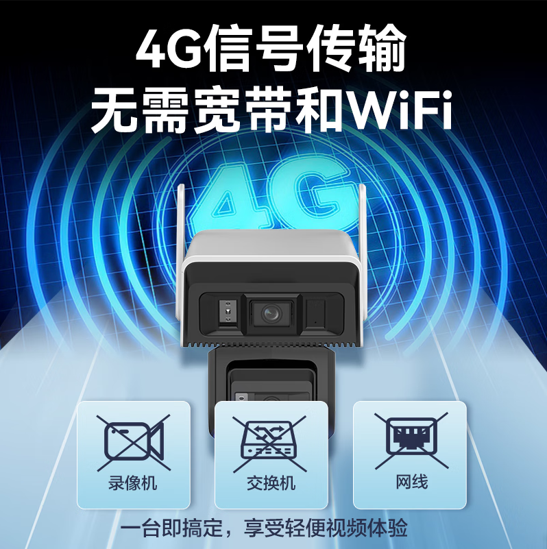 海康威视家用DS-2DE2C144MW-T/3寸400万4G白光全彩枪球监控摄像头 - 图1