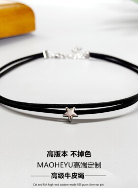 不掉色高级五角星牛皮绳项圈