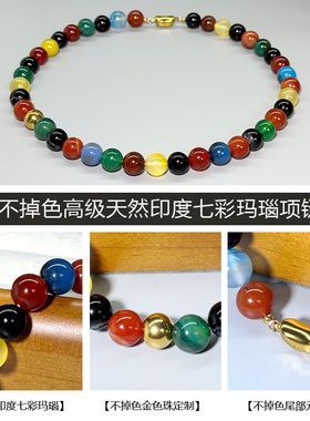 不掉色天然七彩玛瑙项链