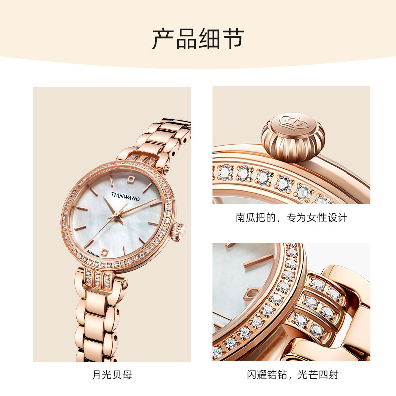 天王星辰系列31241气质精致小圆表 天王国产腕表