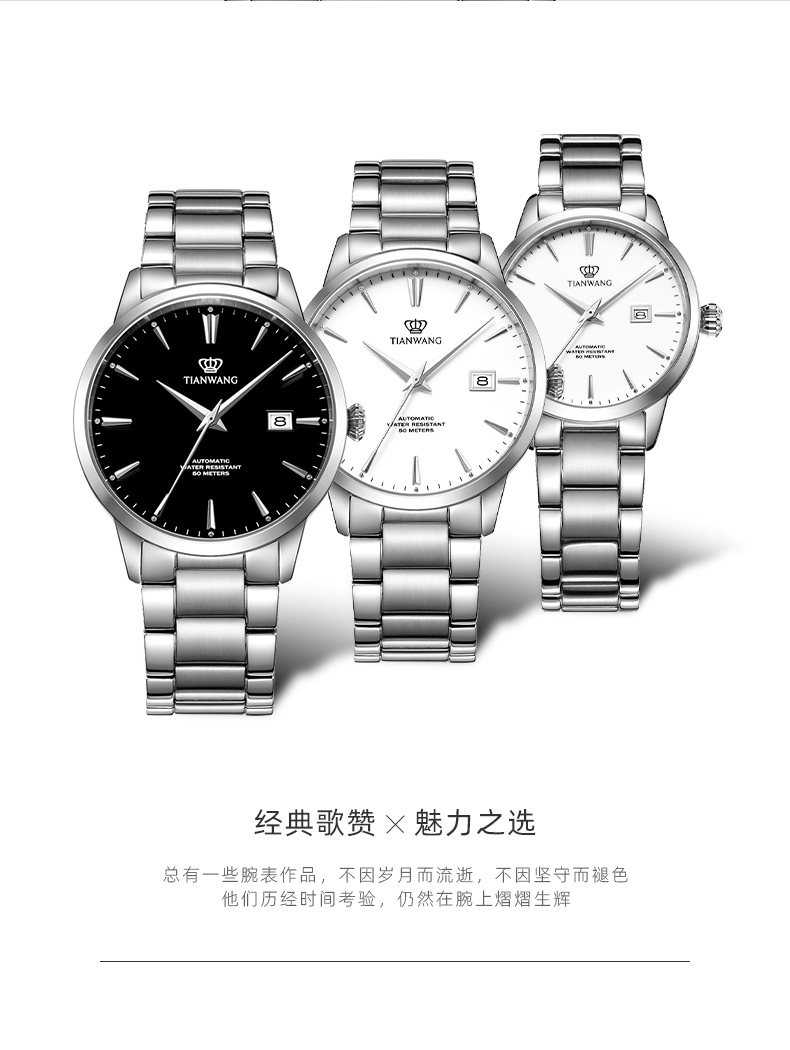 歆动系列情侣机械男女51152天王表 天王国产腕表