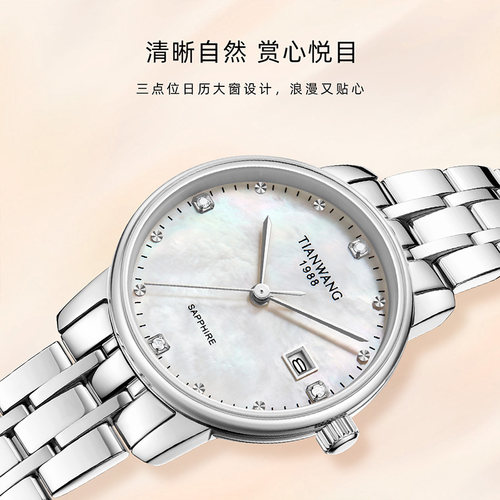 天王表小表盘真钻石英表母贝31388镶钻手表女款母亲节礼物 - 图1