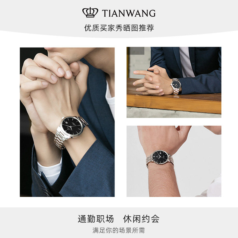 天王表沧海系列石英休闲商务男士手表防水钢带日历腕表3996