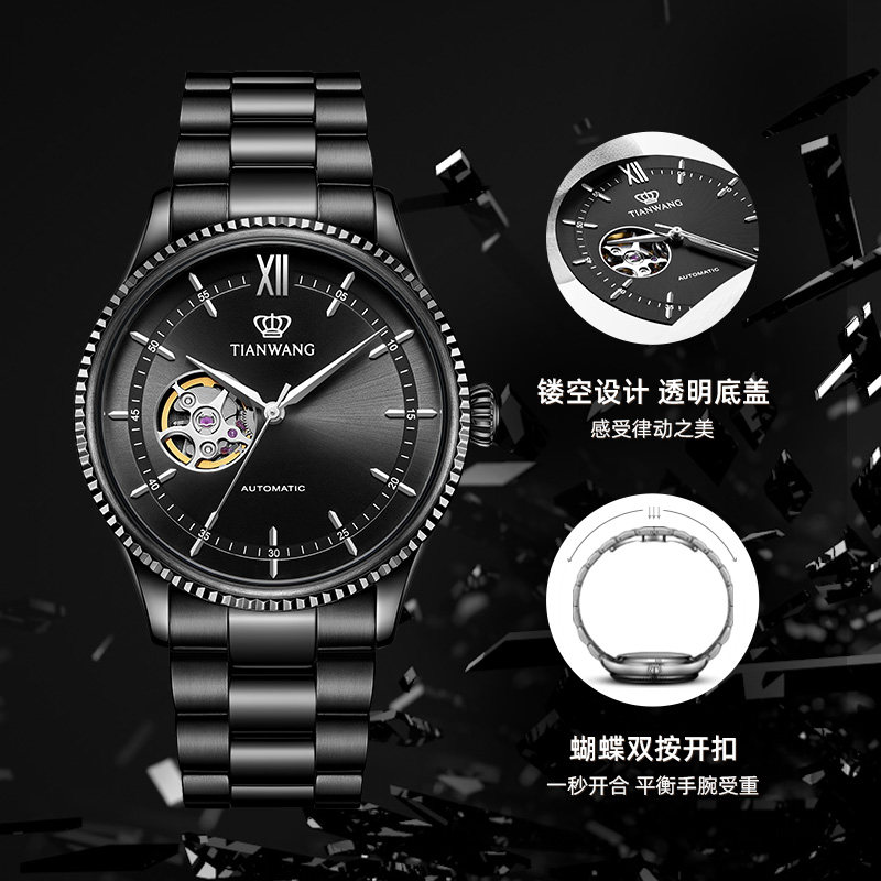 天王昆仑系列镂空51232商务机械表 天王国产腕表