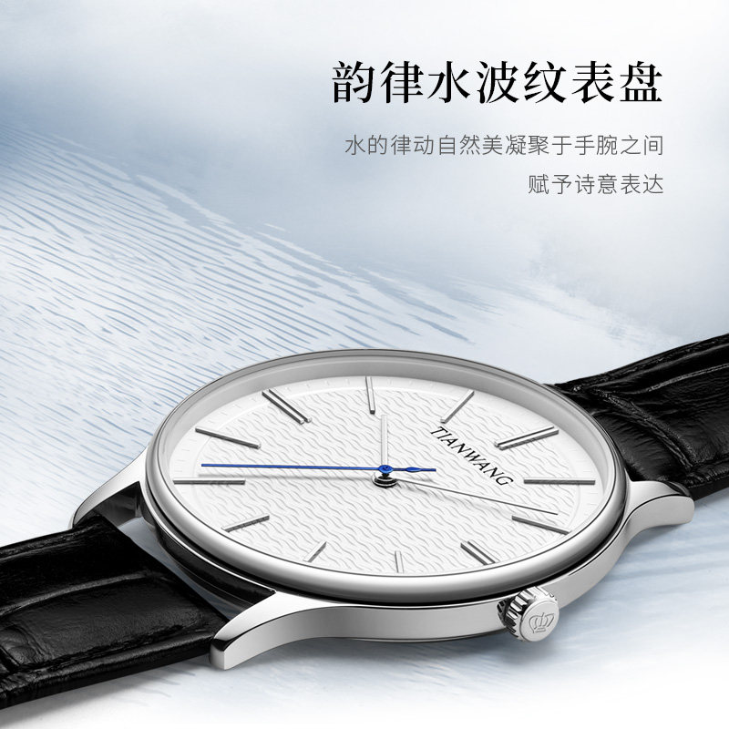 天王沧海系列水波纹31331石英表 天王国产腕表