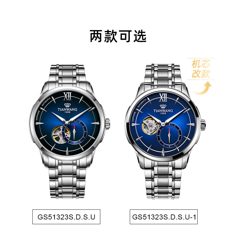 King of Heaven Wheel Era Skeleton Fully Automatic Mechanical Watch Large Dial Men's Watch for Boyfriend Chinese Valentine's Day Gift 51323