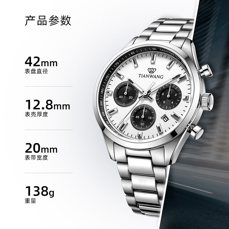 天王新品三眼计时商务石英手表夜光男士100米防水男表101390